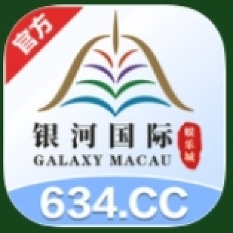 银河国际