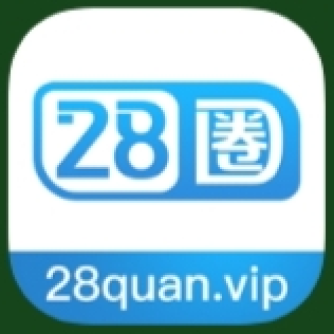 28圈