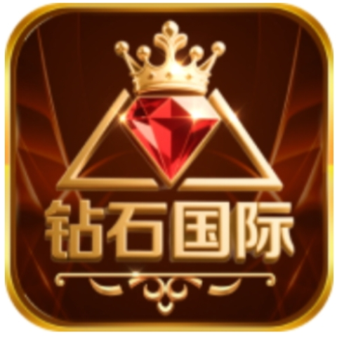 钻石国际